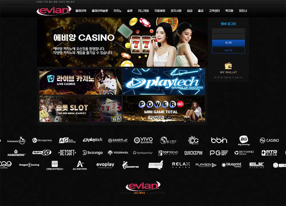 에비앙카지노[EVIAN CASINO]