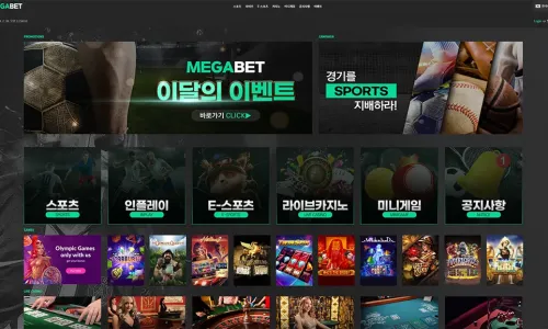 메가벳[Mega Bet]