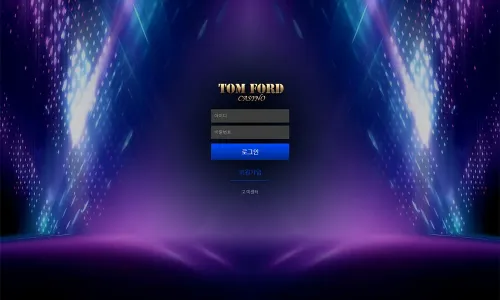 톰포드[Tom Ford] 카지노 바카라 토토사이트