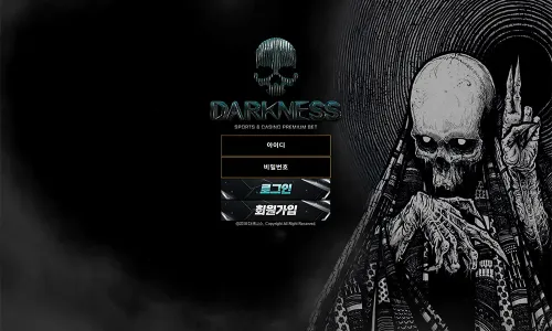 다크니스[Darkness] 카지노 바카라 토토사이트