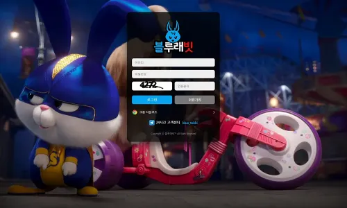 블루래빗[BlueRabbit] 카지노 바카라 토토사이트