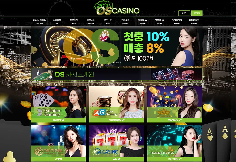 오성카지노[OS Casino]