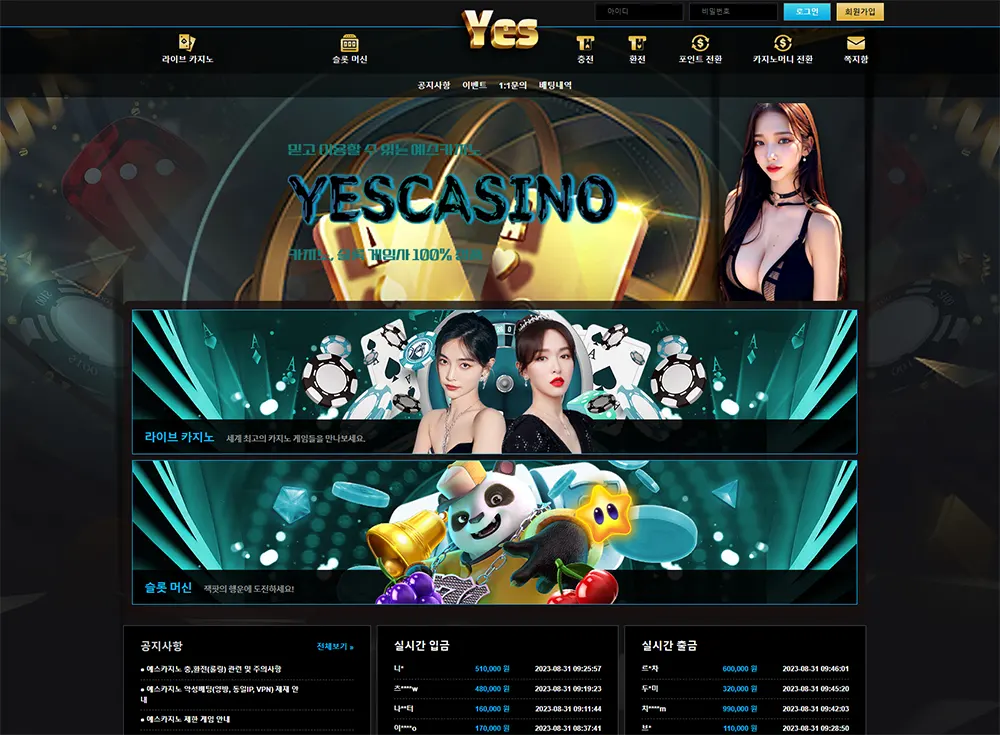 예스카지노[Yes Casino]