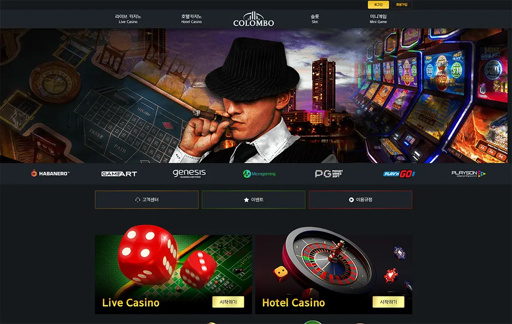 콜롬보카지노[Colombo Casino]