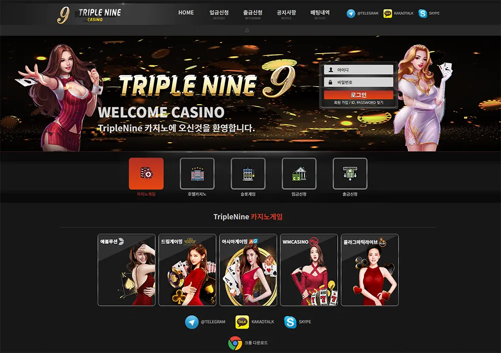 트리플나인카지노[Triple Nine Casino]