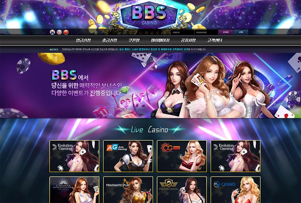 비비에스카지노[BBS Casino]