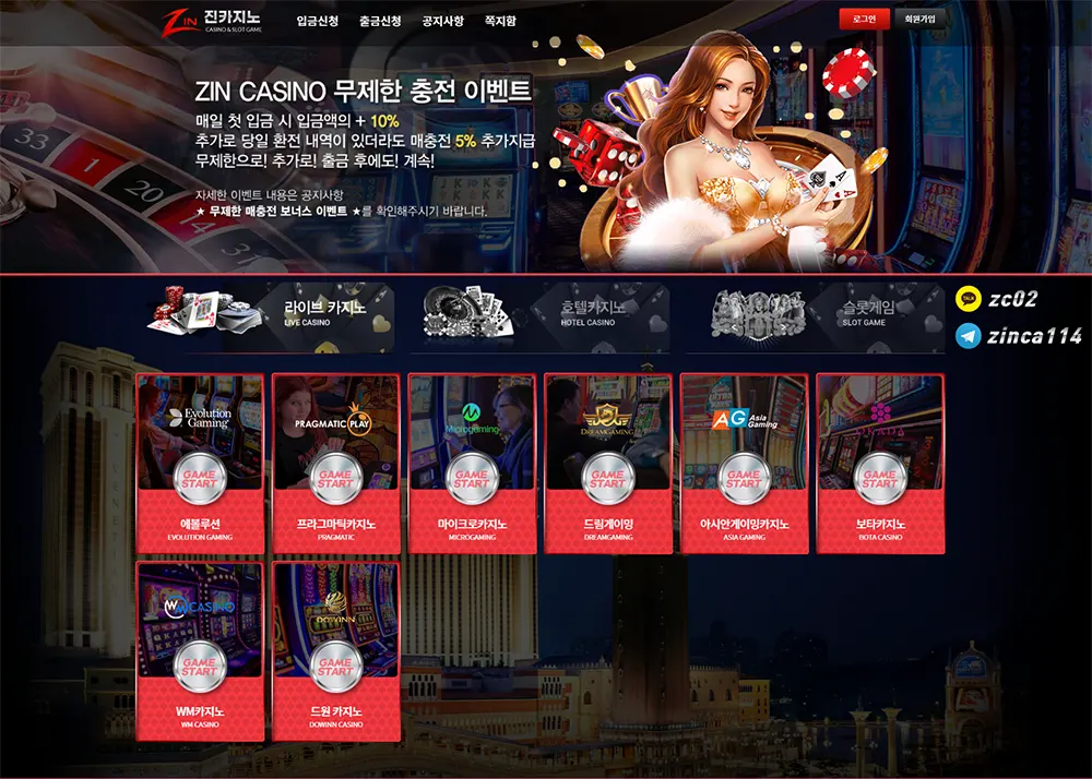 진카지노[Zin Casino]