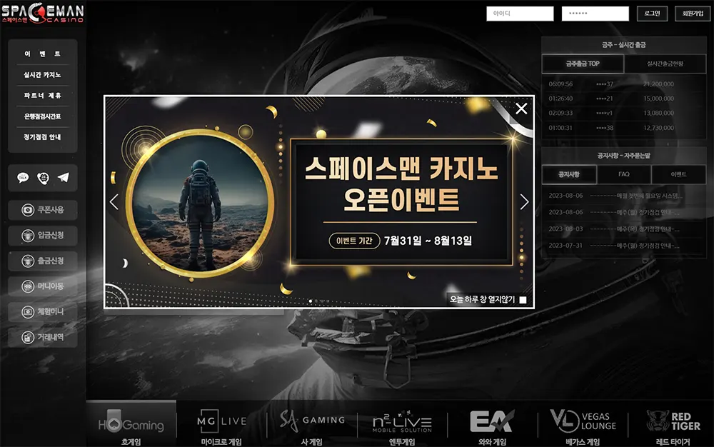 스페이스맨카지노[SpaceMan Casino]