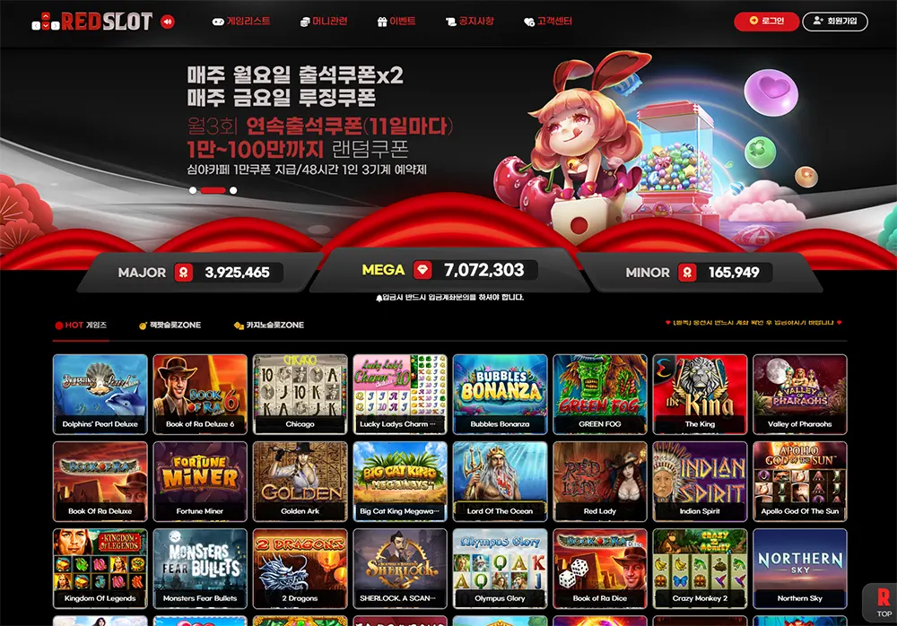 레드슬롯[Red Slot] 슬롯사이트