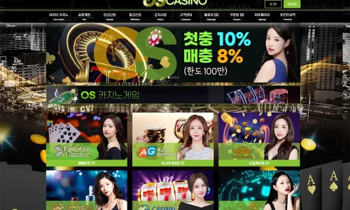 오성카지노[OS Casino]