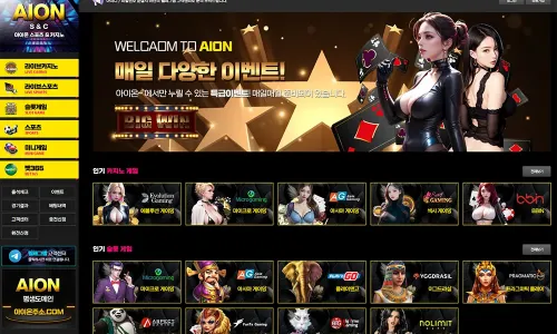 아이온카지노[Aion Casino]