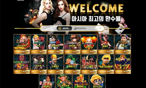 아르망디카지노[Armand Casino]