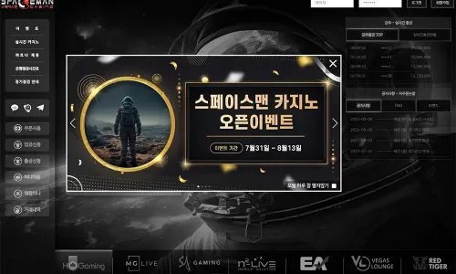 스페이스맨카지노[SpaceMan Casino]