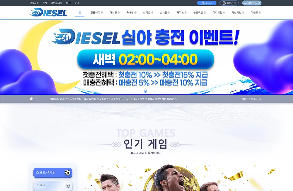 디젤[Diesel] 카지노 바카라 토토사이트