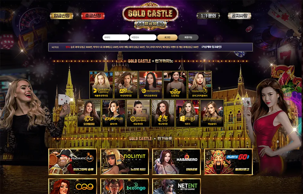 황금성카지노[Gold Castle Casino]