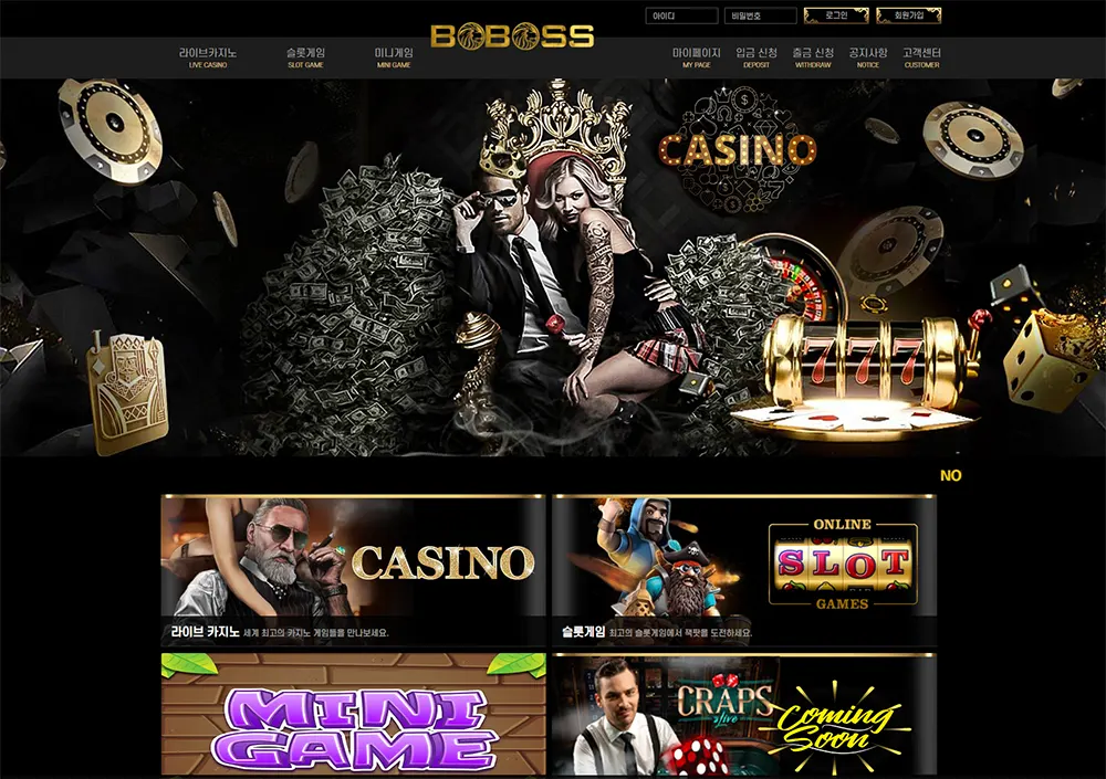 보보스카지노[Bobos Casino]