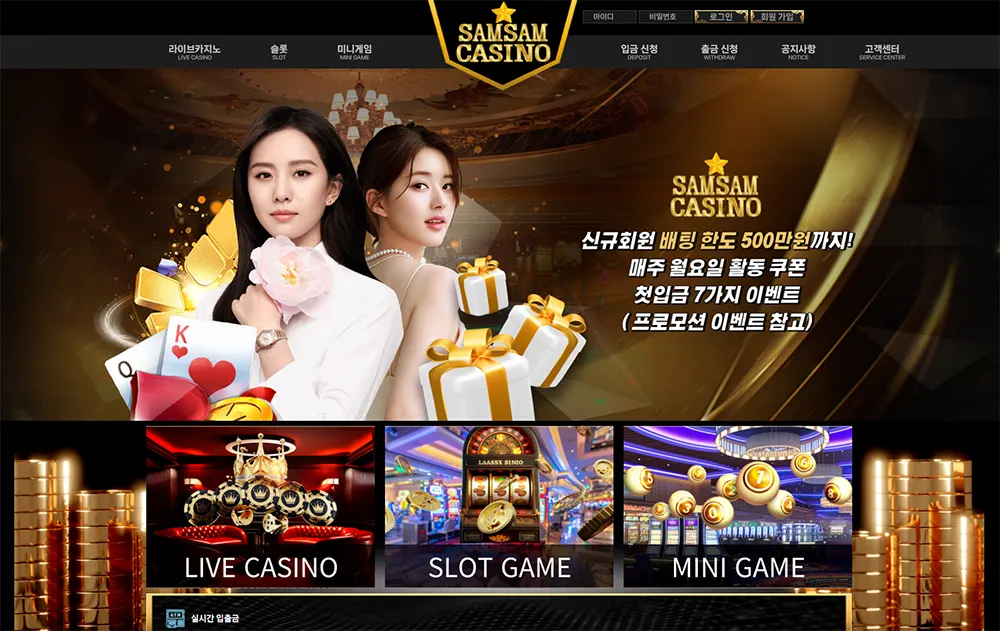 삼삼카지노[SAMSAM Casino]