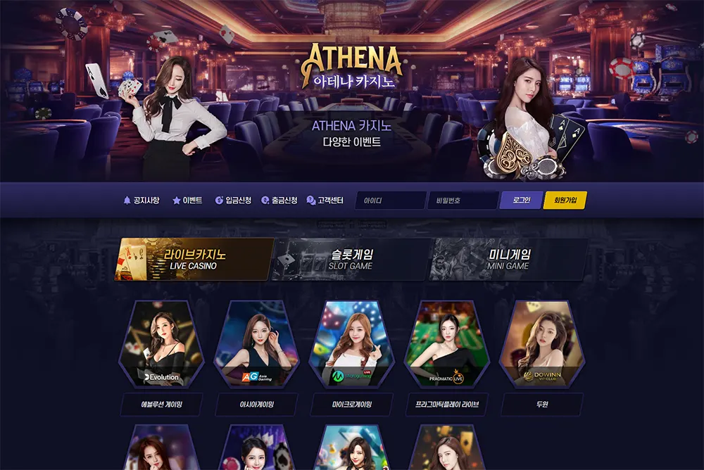 아테나카지노[Athena Casino]