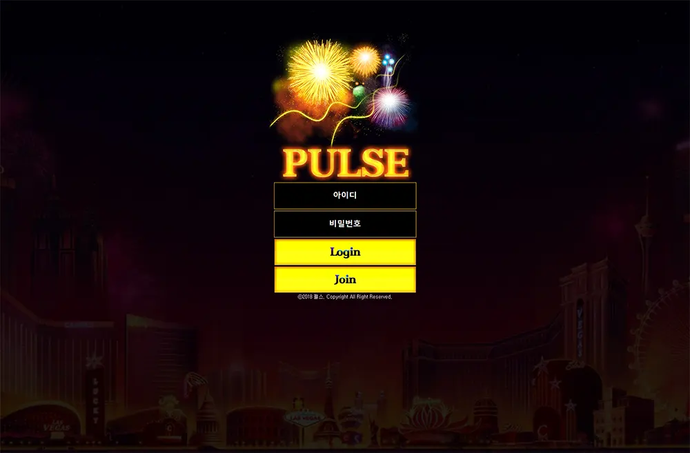 펄스[Pulse] 카지노 바카라 토토사이트