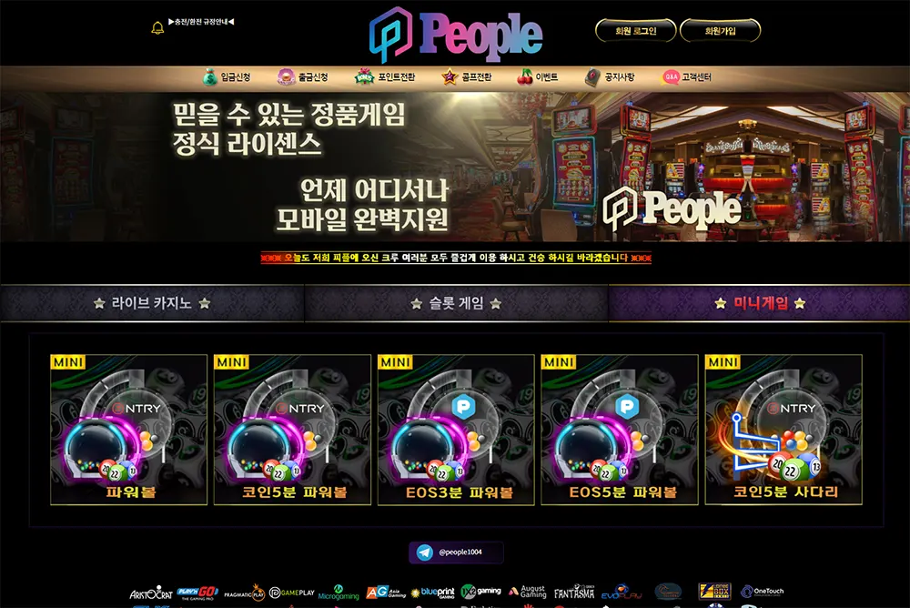 피플카지노[People Casino]