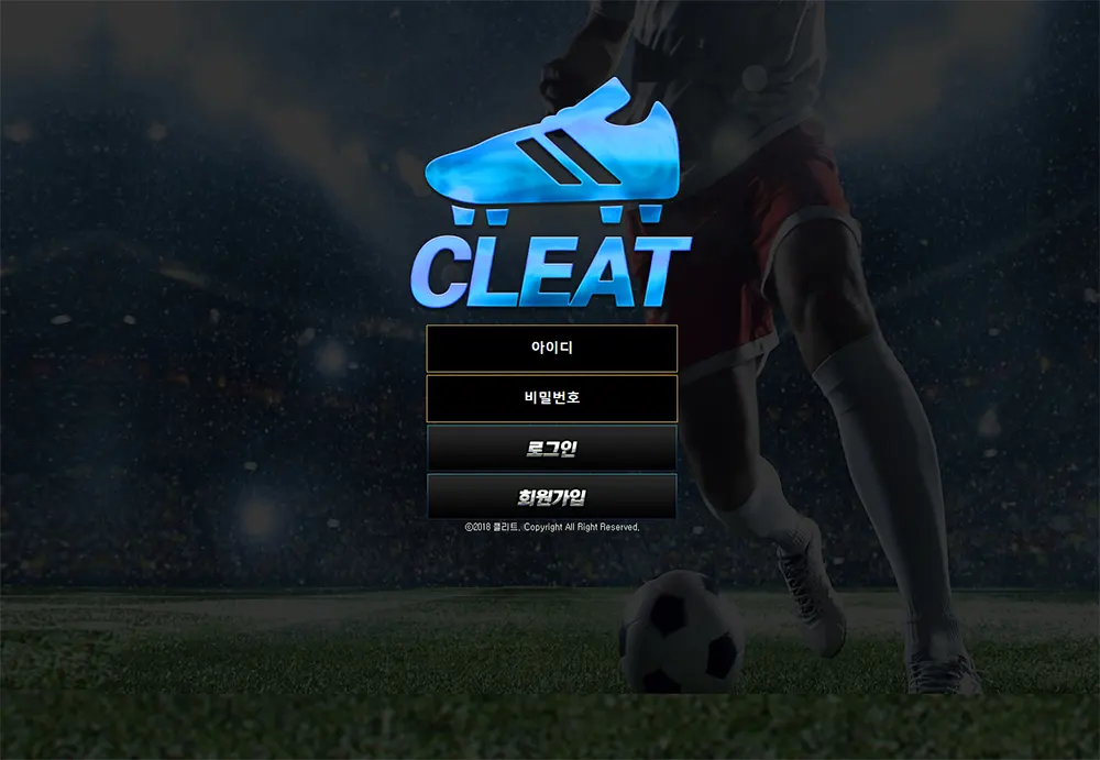 클리트[Cleat] 토토사이트