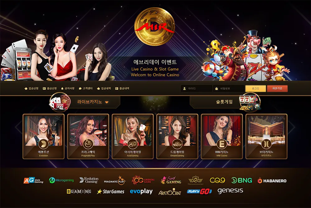 미르카지노[Mir Casino]