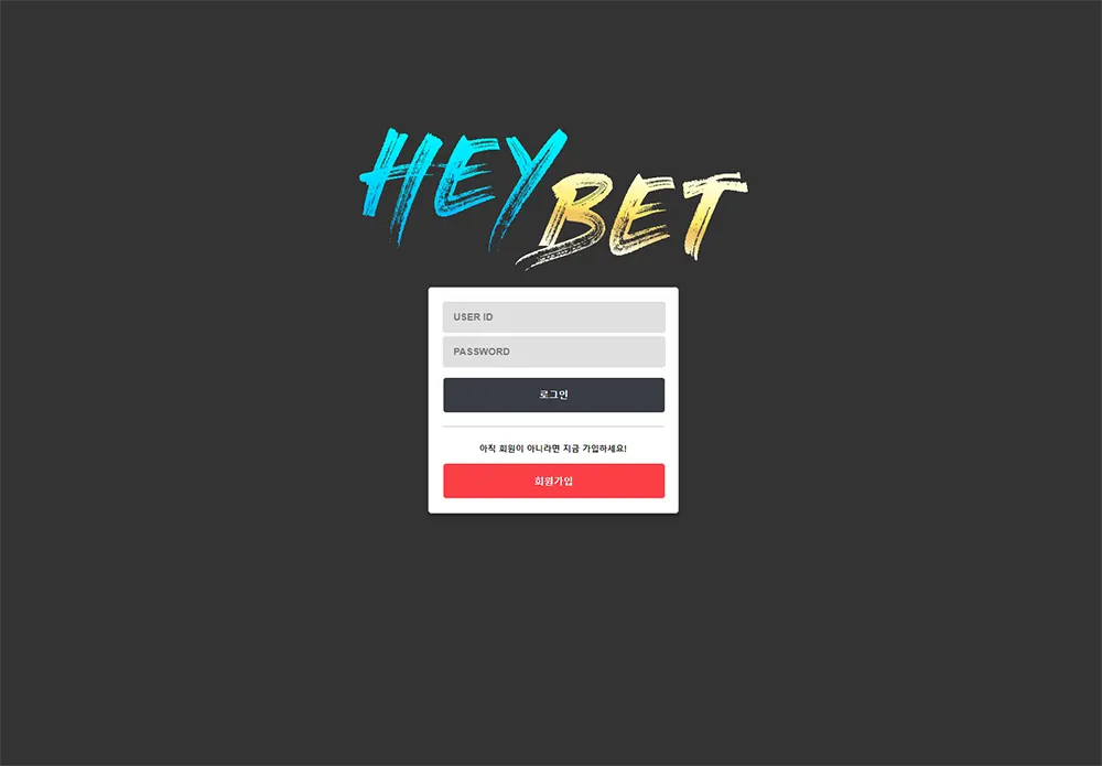 헤이벳[Hey Bet]