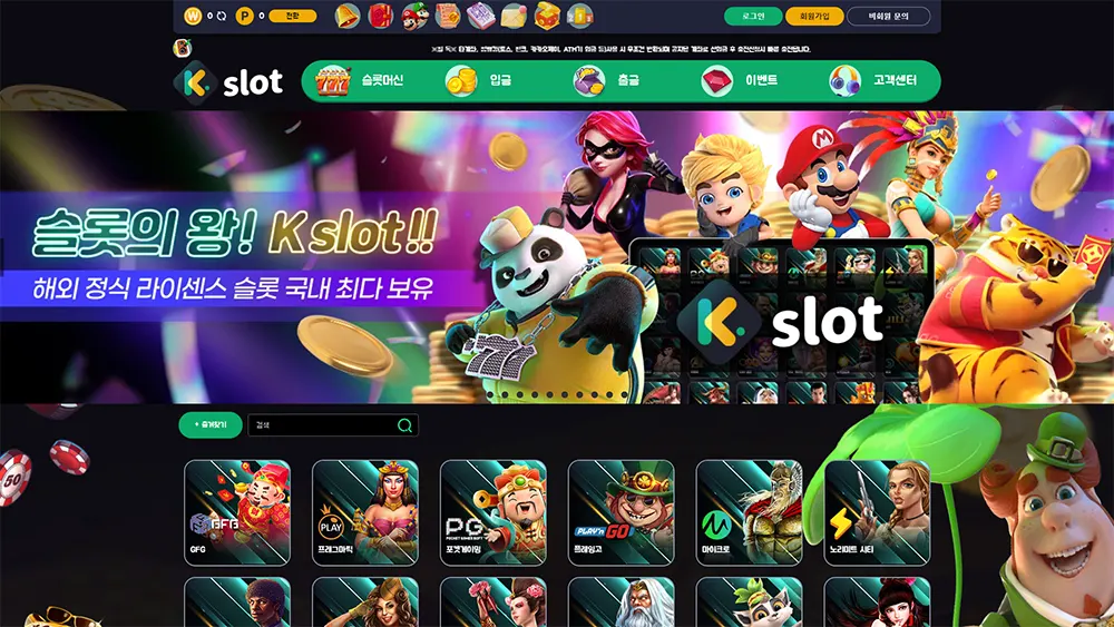 케이슬롯[K Slot] 슬롯머신사이트