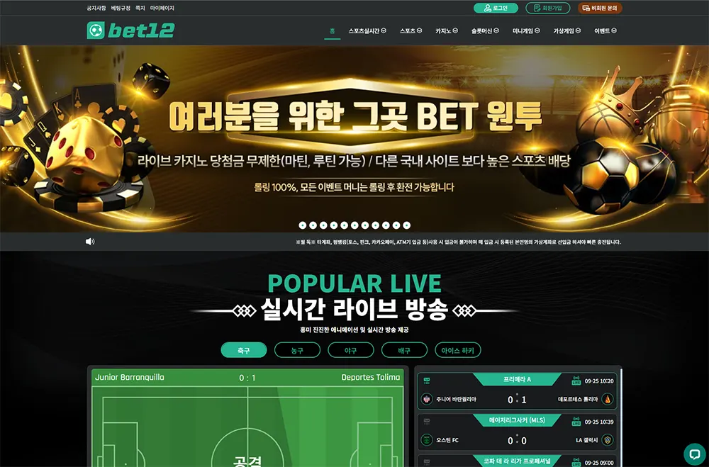 벳12[Bet 12]