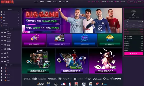 히트벳[Hit Bet]