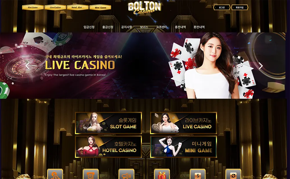 볼튼카지노[Bolton Casino]