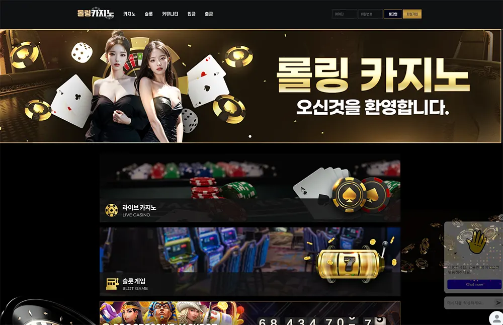 롤링카지노[Rolling Casino]