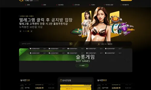 골든뷰카지노[Golden View Casino]