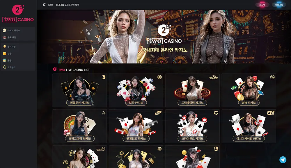 투카지노[Too Casino]