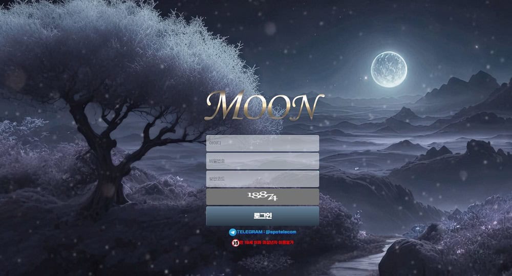 문 [Moon] 토토사이트