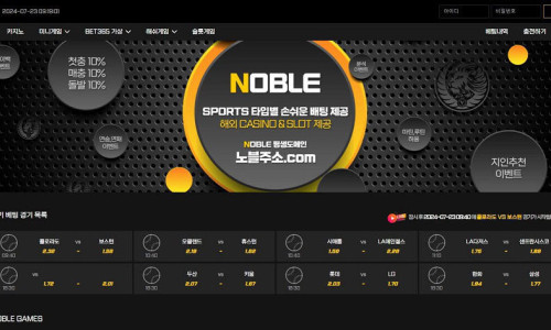 노블 [noble] 토토사이트